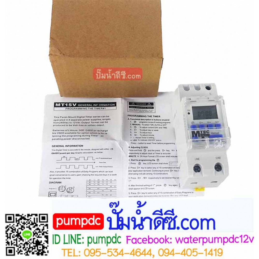 เครื่องตั้งเวลาเปิดปิดไฟ Digital Timer 220V 30A รุ่น MT15V